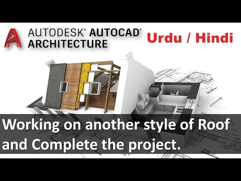 AutoCAD Architecture 2017 Course Introduction