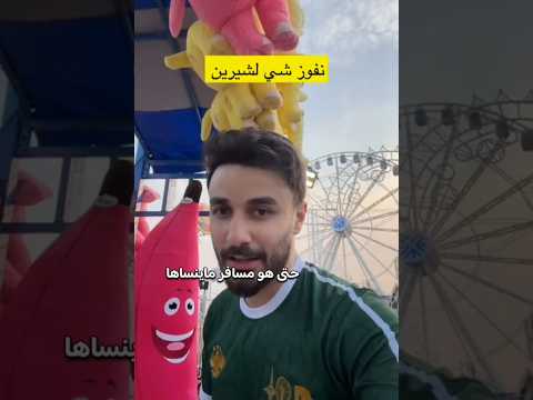 ما شاء الله وهو مسافر متذكرها اسامة مروة لشيرين بيوتي 😂❤ #اكسبلور #شيرين_بيوتي #أسامة_مروة #تيك_توك