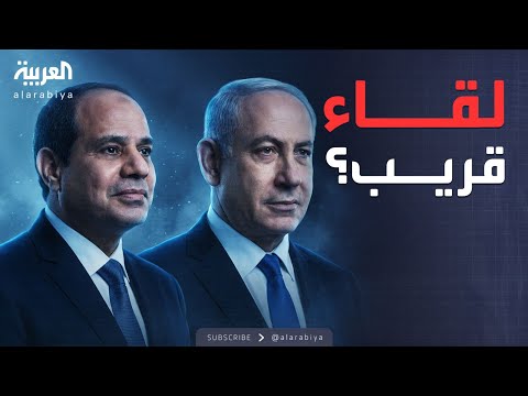 فيديو | السيسي يرد على محاولة ترمب عقد لقاء بينه وبين نتنياهو