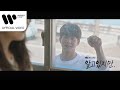Jukjae - Fall in Love (OST. Nevertheless)
