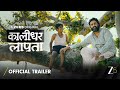 Kaalidhar Laapata Official Trailer A ZEE5 Original Film Abhishek B Daivik Watch Now