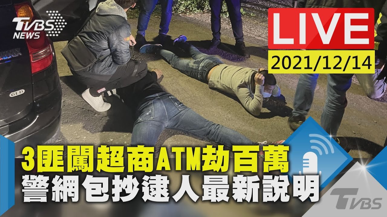 趁補鈔搶劫120萬！惡煞變裝後闖超商　犯案畫面全都錄