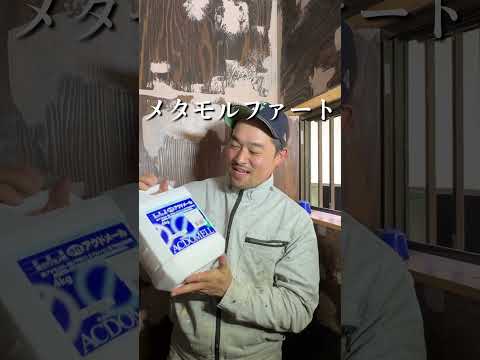 【トイレDIY】シーラーの塗り方、これで合ってる？ #奥多摩 #古民家 #diy #リフォーム #空き家