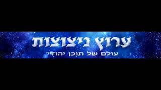 שידור חי של ערוץ סרטים ניצוצות של קדושה