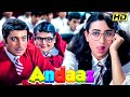 ANIL KAPOOR की कॉमेडी से भरपूर SUPERHIT MOVIE | ANDAAZ | Hindi Full Movie | Karishma K, Ju