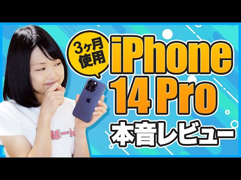 iPhone 14のディスプレイが流出:これが新しい携帯電話について明らかになった内容