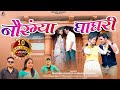 Sar Sar Ghumey De I Dhanraj Shorya Anjali Kharre I Latest Garhwali Song 2023 I Sanoj Manisha