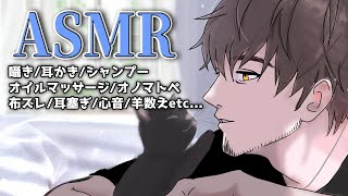 開始以下タイムスタンプ★ストーリーがあるので通し推奨です… - 【ASMR】眠れる夜をお届けします【にじさんじ/ベルモンド・バンデラス】