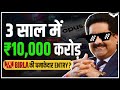 Paint Industry का King कैसे बनेगा Birla Group Birla Opus Case Study Rahul Malo