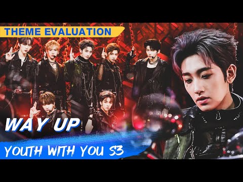 Theme Evaluation: "Way Up" | Youth With You S3 EP18 | 青春有你3 | iQiyi