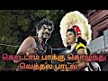 New Thanjai Karakattam ஷோபனா வின் அருமையான நடனம் Senkank