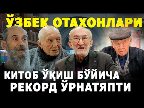 Ўзбек отахонлари китоб ўқиш бўйича рекорд ўрнатяпти