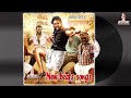 New Beats Songs Tamil New Mass Hits Tamil Songs Jukebox AMP MIX Audio Cassette Songs