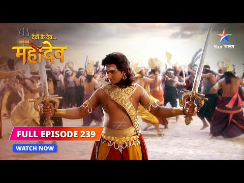 FULL EPISODE-239 | Kartikeya-Tarakasur ka yuddh | Devon Ke Dev...Mahadev #starbharat