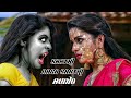 Sakthi Naga Sakthi Song Audio Nandhini