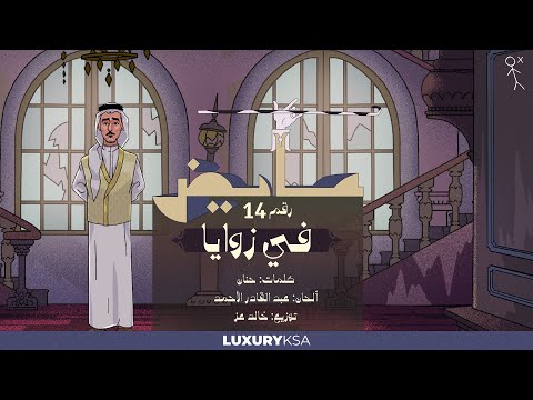 Luxury KSA and Sony Music Middle East