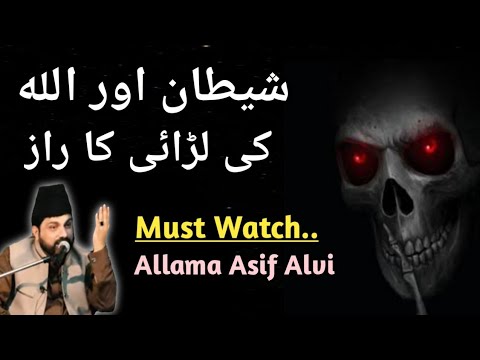 Shaitan aur Allah ki ladayi ka raaz interesting story by Allama Asif Raza Alvi 2021