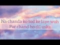 Mere Sawaal Ka LYRICS Song Kartik Kriti Shehzada Shashwant Shalmali Shloke L Pritam Bhushan