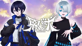 【エモクロアTRPG】界獣　前編【#ソマリト界獣】