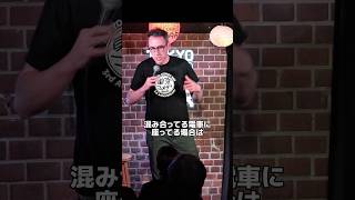 座っていただきありがとうございます【スタンダップコメディ/ BJ Fox】#standupcomedy #お笑い#shorts