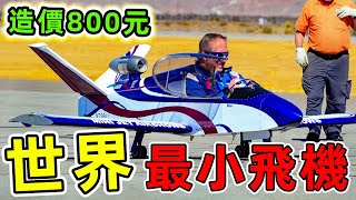 [問卦] 飛機的時間效率這麼高???