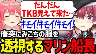 【面白まとめ】3年ぶりのタイマンコラボで撮れ高を量産するみこマリが面白すぎたw【さくらみこ/宝鐘マリン/ホロライブ切り抜き】