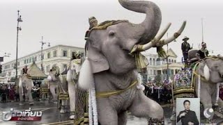 ขบวนช้างมงคลงางามจากอยุธยาถวายสักการะพระบรมศพ