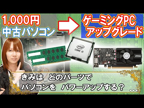 グラフィックカードを取り付けますか?問題ありません、とても簡単です