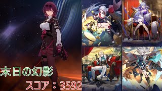 【崩壊スターレイル】「指揮の支配 前半カフカ戦」追加攻撃PTプレイ動画
