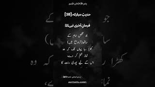 Download lagu 'Stand With The Imam, Stand Out In Reward'#lifeofprophetﷺ #quotes#quranrecitation #bestquotes#shorts mp3 Download lagu 'Stand With The Imam, Stand Out In Reward'#lifeofprophetﷺ #quotes#quranrecitation #bestquotes#shorts mp3