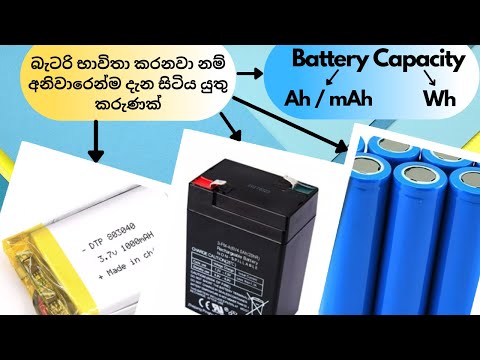 What is battery capacity - Amp-hours and Watt-hours | Series and Parallel battery connections