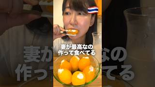 この食べ方最高〜🍋🍊🍐#モッパン #asmr #shorts