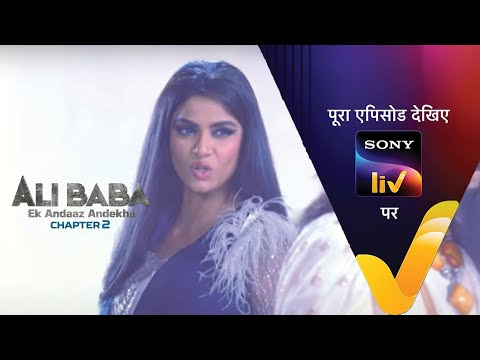 NEW! Ali Baba - Ek Andaaz Andekha - Chapter 2 - Ep 127 - 16 Jan 2023 - Teaser