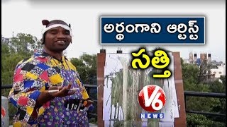 Bithiri Sathi Conversation With Savitri Over Art | Teenmaar News