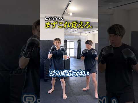 基本のコンビネーションを解説しました！パーソナルジム「サイガジム」を運営していて、お客様に筋トレやキックボクシングを教えてます🙆‍♂️#格闘技 #筋トレ #ボディーメイク  #格闘技ジム