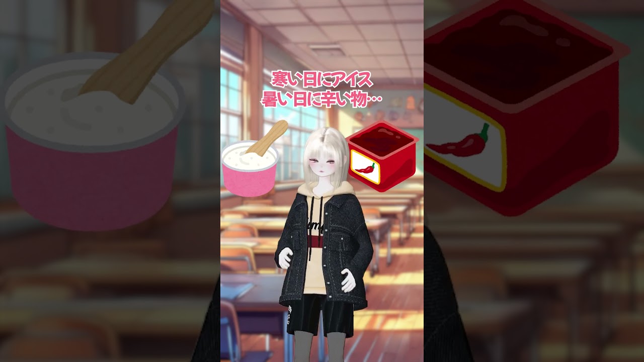 寒い日のアイス