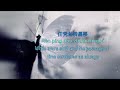 红颜旧 Hong Yan Jiu Nirvana Of Fire OST Chinese Pinyin English Translation