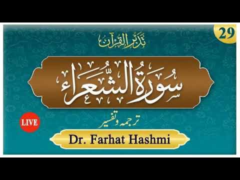 Tadabbur Juz 19 Tadabbur Al-Qura| 26-Ash-Shu'ara': Tafseer 192-202| EP: 29