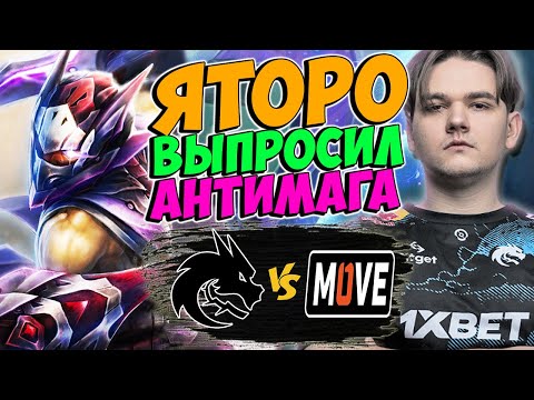 🔴ДЕНЬ НЕОБЫЧНЫХ КЕРРИ:АБАДДОН,АНТИМАГ,АЛХИМИК/Team Spirit vs One Move/DPC EEU 2023 Tour 2