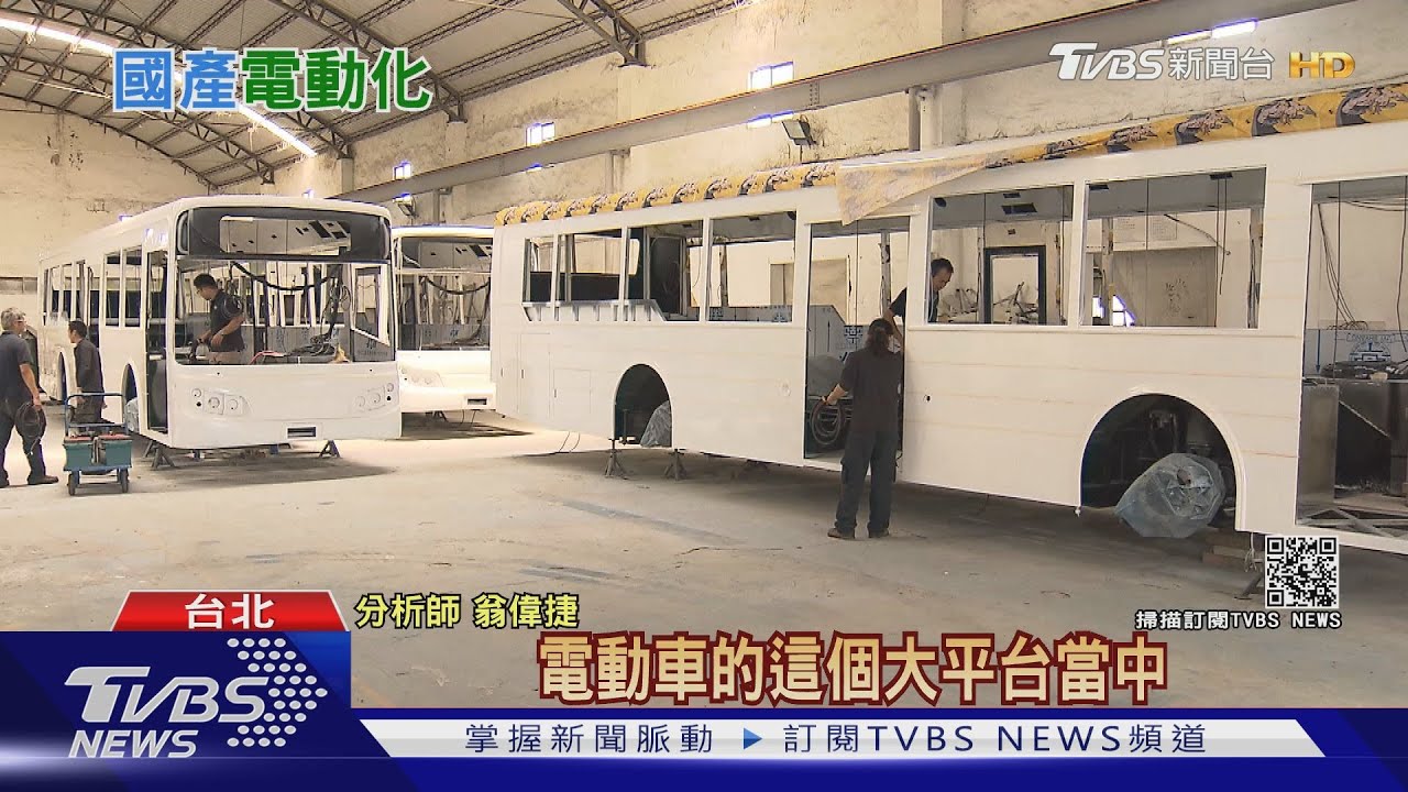 下一座護國神山! 電動巴士商機10年上看1700億