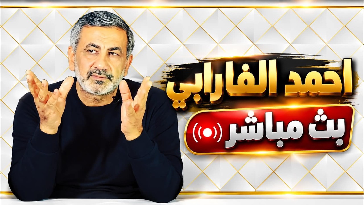 ترامب يهدد إيران بـ«أم القنابل»| الزيدي في السعودية «وزارة الحوكمة» في العرا