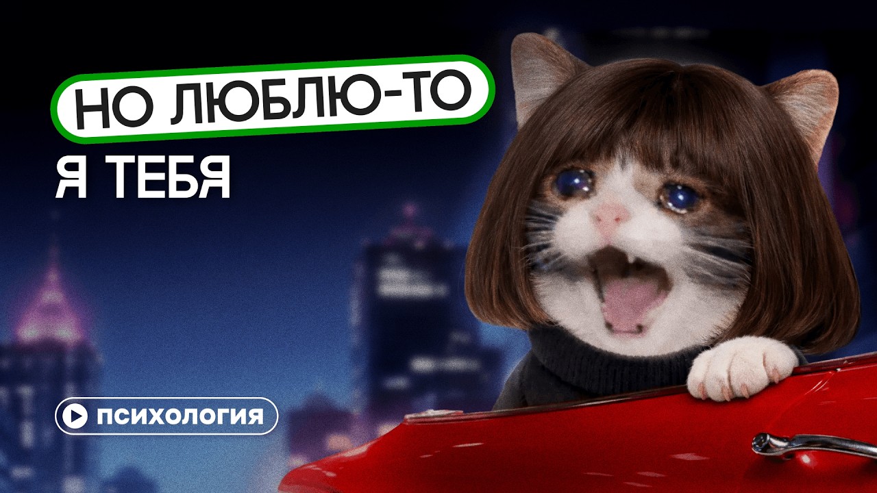 Измены стали нормой: как мы разучились любить и быть верными