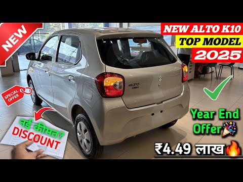 New✅Maruti Alto K10 Top Model 2025 | Alto K10 Vxi 2025 | Alto K10 New Model 2025 | New GST Price ||