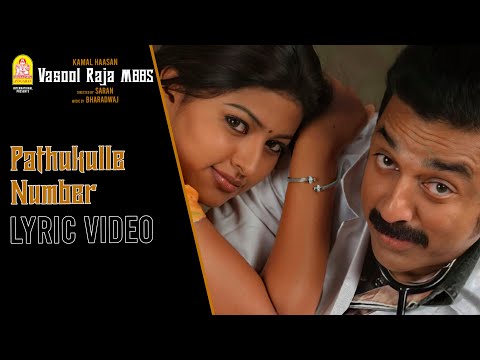 Vasool Raja | Pathukulle Number - Lyric Video | Kamal Haasan | Sneha | Saran | Bharadwaj | Ayngaran
