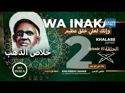 TAFSIR 2.0 : GAMOU DU 19 SEPTMBRE  2023 - Khilâssou Zahab - EPISODE 02 -  AVEC OUSTAZ TAYIB SOCE