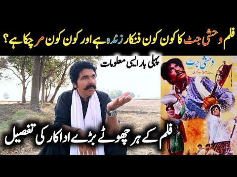 Film Wehshi Jatt Ke Fankaron Mein Kon Kon Zinda Hai Aur Kon Kon Marr Chuka Hai ? Mukammal Tafseel