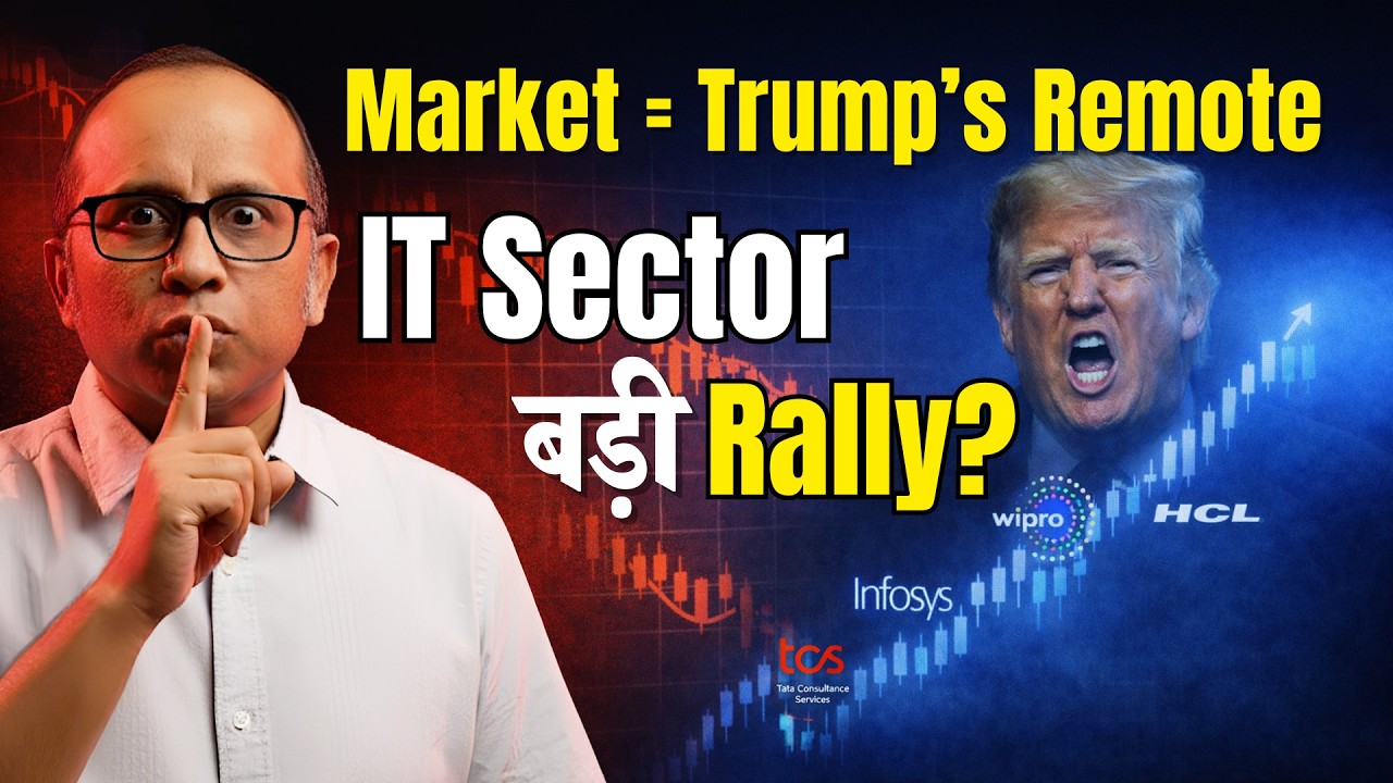Trump का Mood Swing = Market का  Mood Swing | IT Stocks में  Rally क्यों?  #bulltrack
