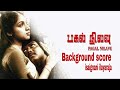 Pagal Nilavu Movie Bgm