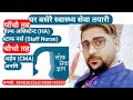 Loksewa Gyan HA CMA ANM Staff Nurse Tayari Orientation Class