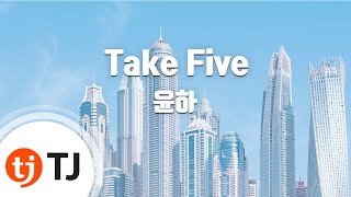 [TJ노래방] Take Five - 윤하(Younha) / TJ Karaoke